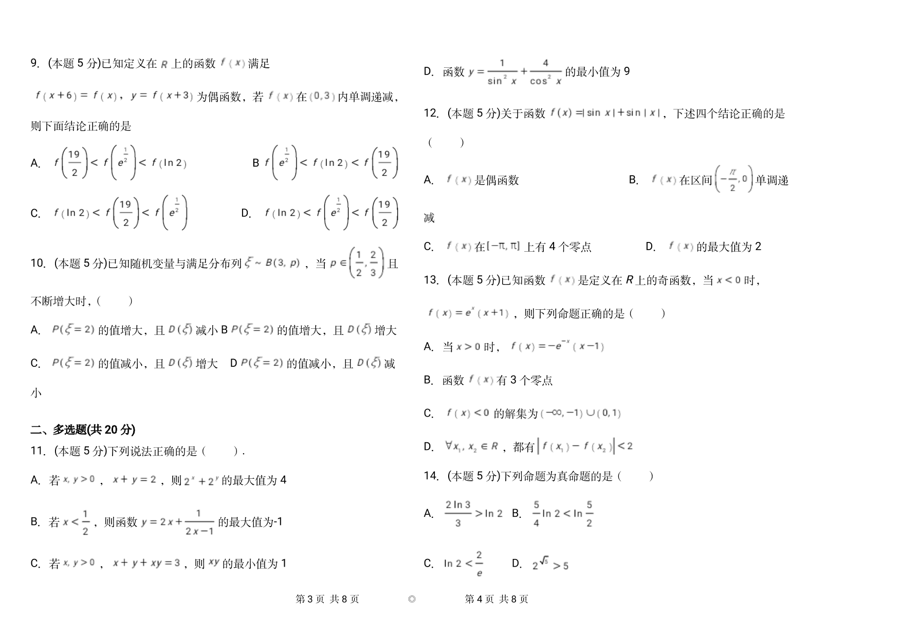 河北省沧州市泊头市第一中学2020-2021学年高三上学期数学月考试题（含答案）