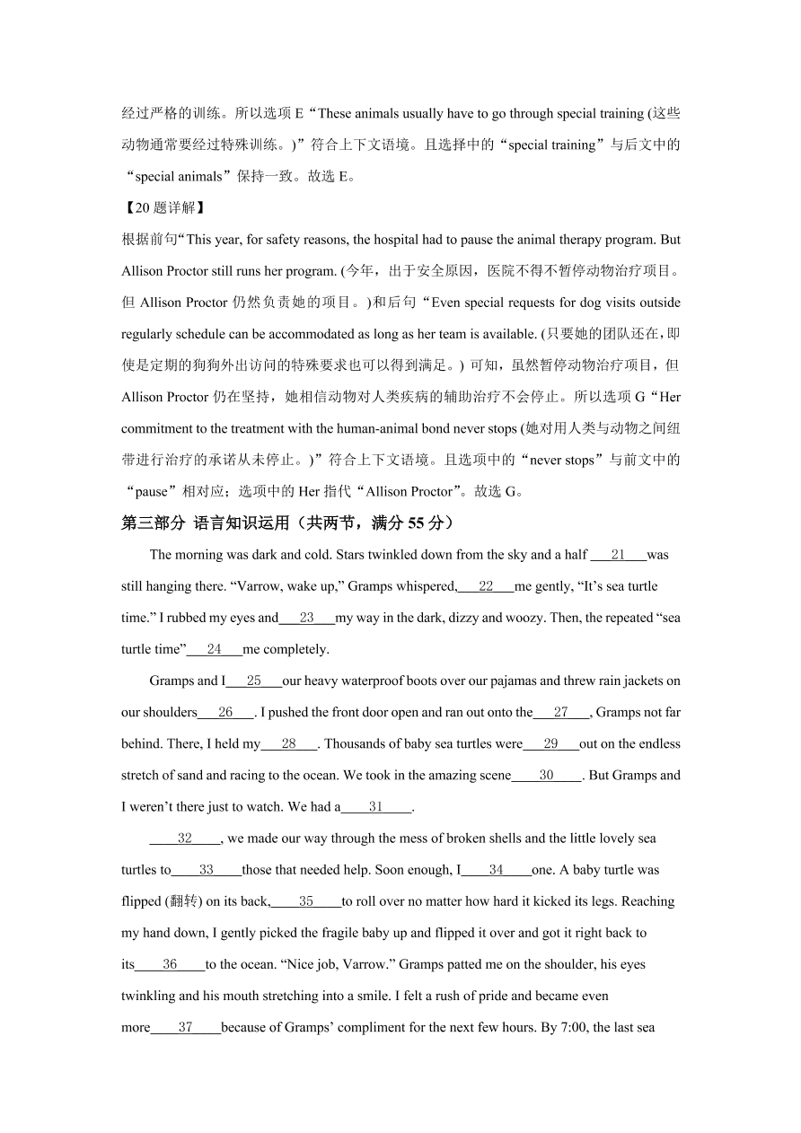 山西省太原市2020-2021高三英语上学期期中试题（Word版附解析）