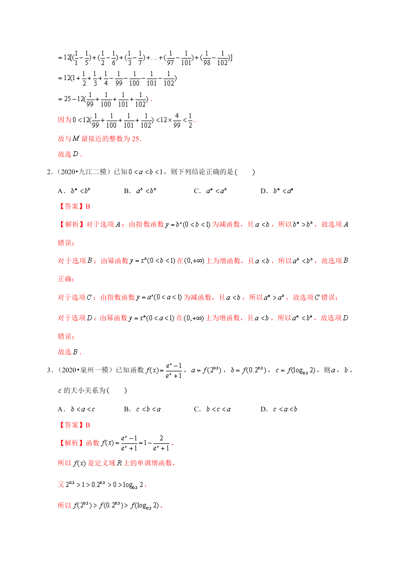 2020-2021学年高考数学（理）考点：指数与指数函数 