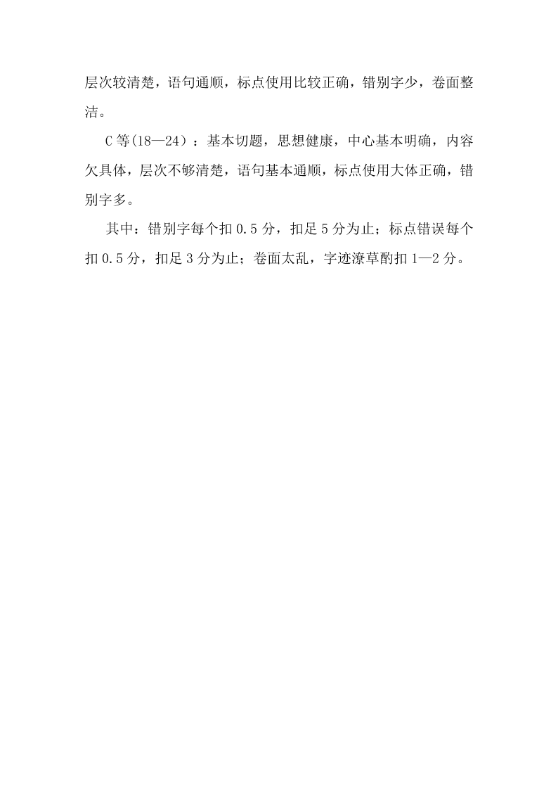 人教版朝凤学区六年级语文第一学期期中试卷及答案