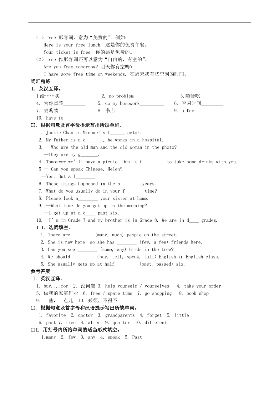 仁爱版七年级英语上册Review of Units 3-4词句精讲精练练习及答案