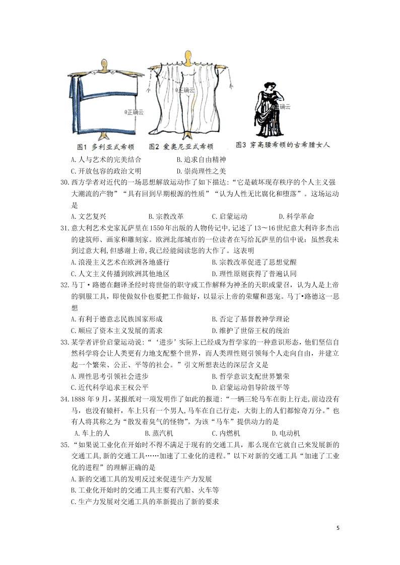 河北省秦皇岛市卢龙县中学2020学年高二历史上学期期末考试试题（含答案）