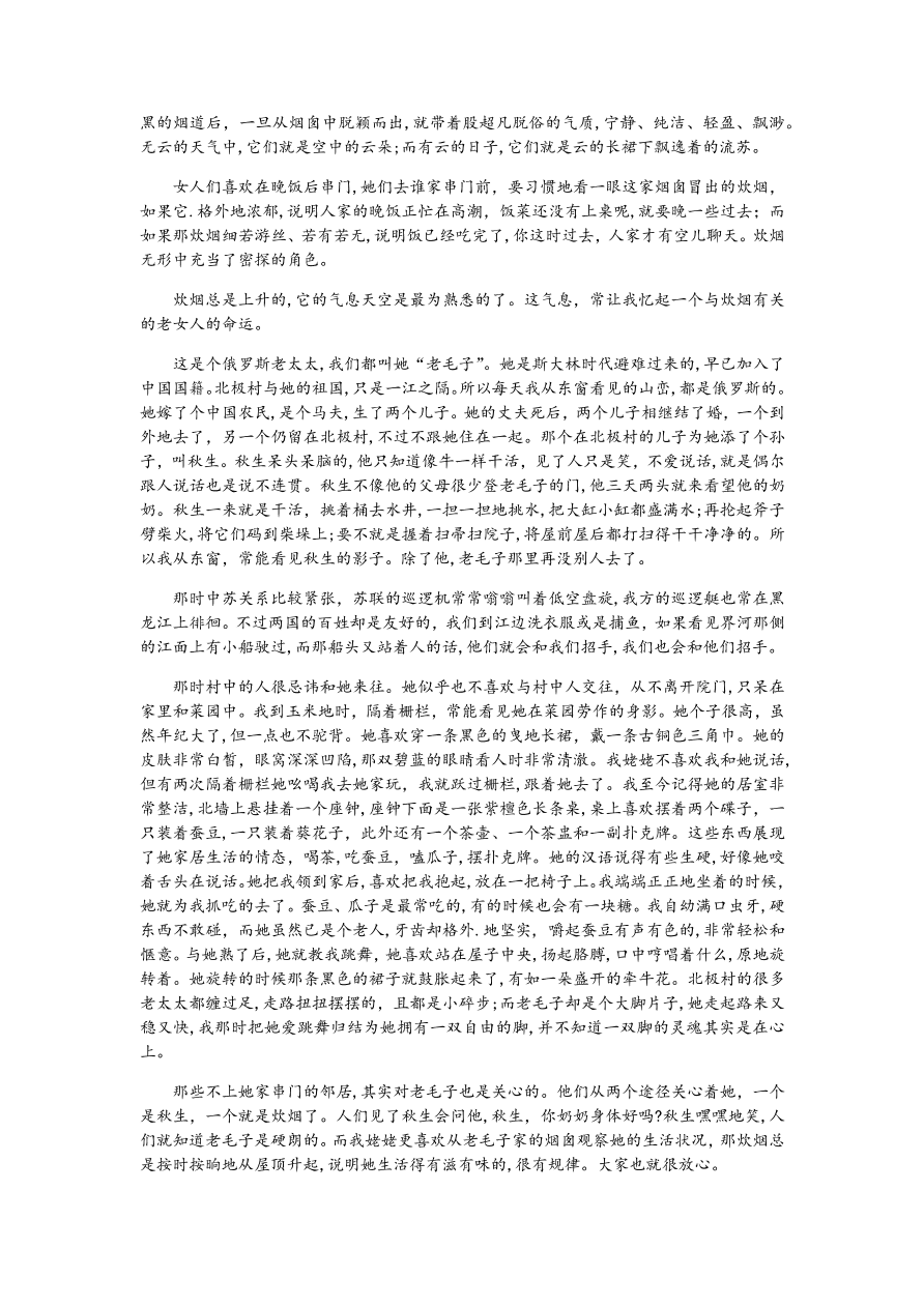 湖南省五市十校教研教改共同体2021届高三语文12月联考试题（附答案Word版）