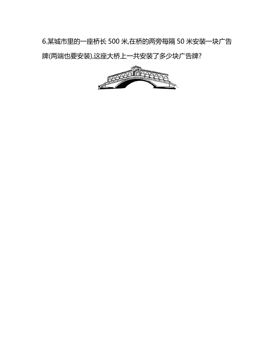 人教版小学五年级数学（上）期末测试卷一（PDF）