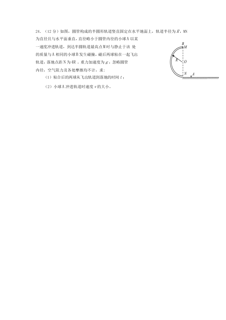 2020届贵州省铜仁市高三下理科综合物理第二次模拟考试试题（无答案）