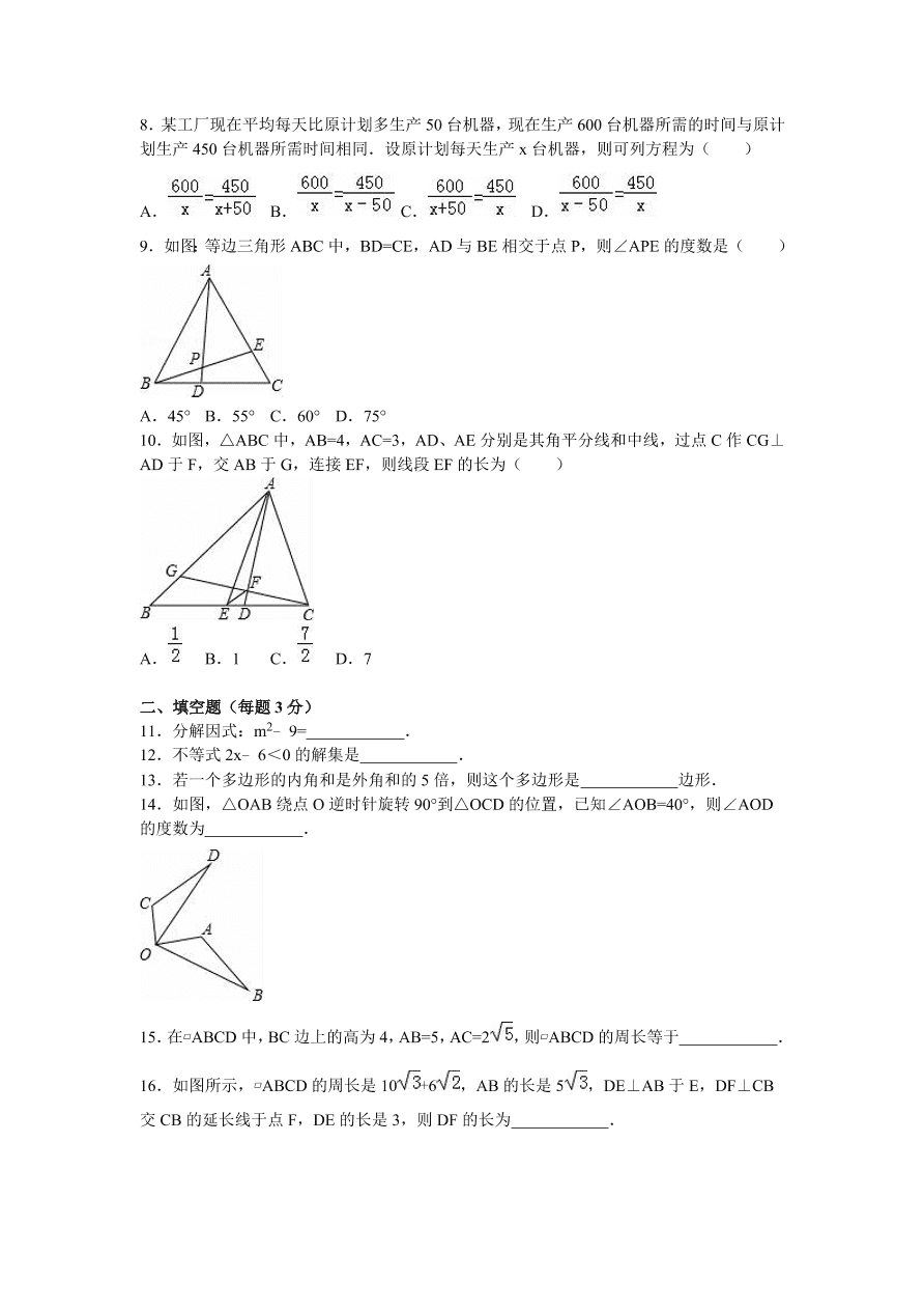 江西省萍乡市芦溪县八年级（下）期末数学试卷