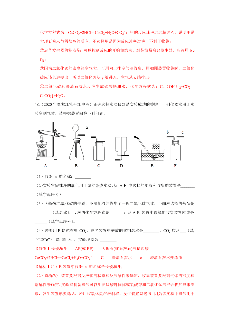 2020-2021学年人教版初三化学上学期单元复习必杀50题第六单元 碳和碳的氧化物