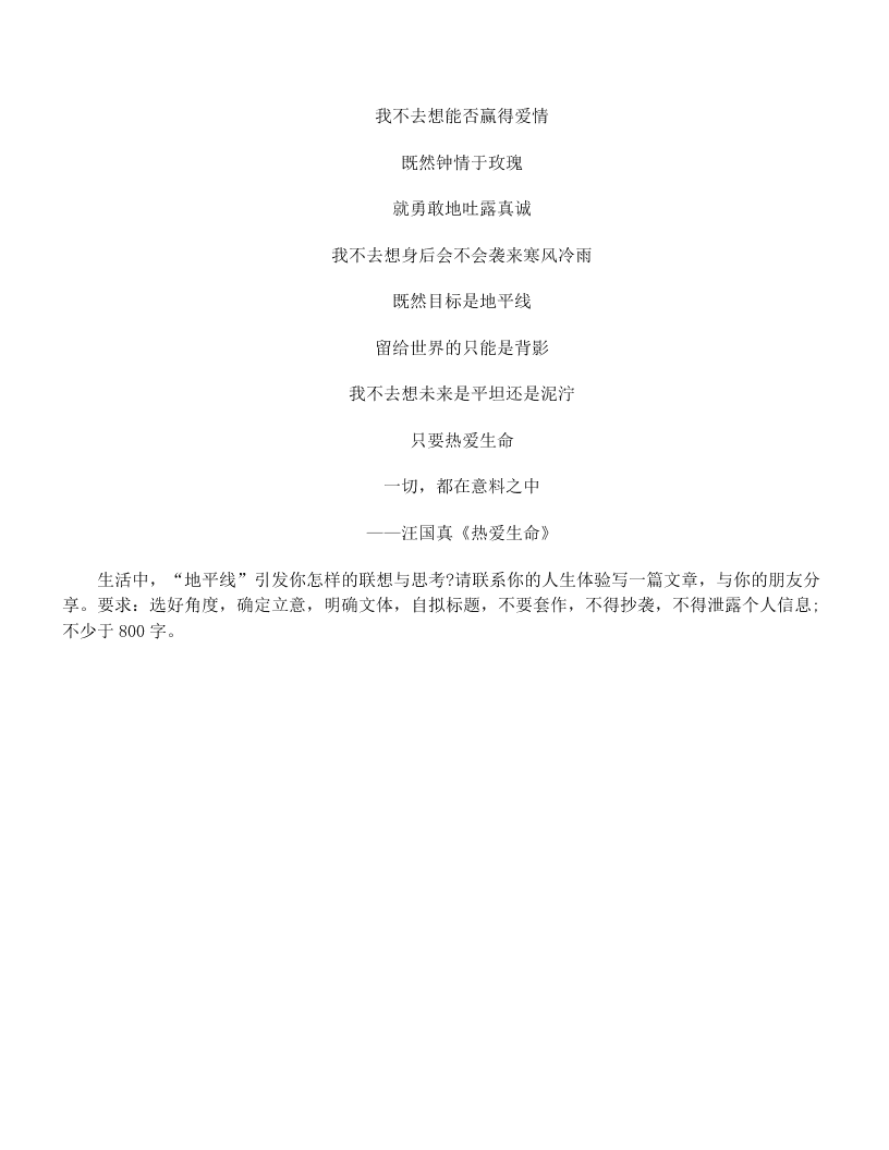 2020届广东省珠海市语文高三模拟试题（无答案）