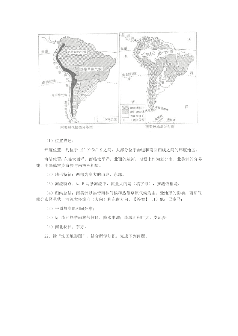 2020年山东省菏泽市中考地理试题