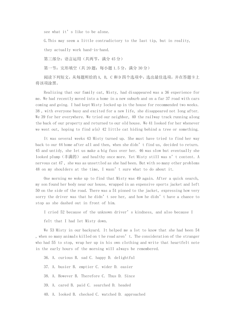 2020学年浙江省温州市求知中学高二英语下学期第一次月考试题（答案）