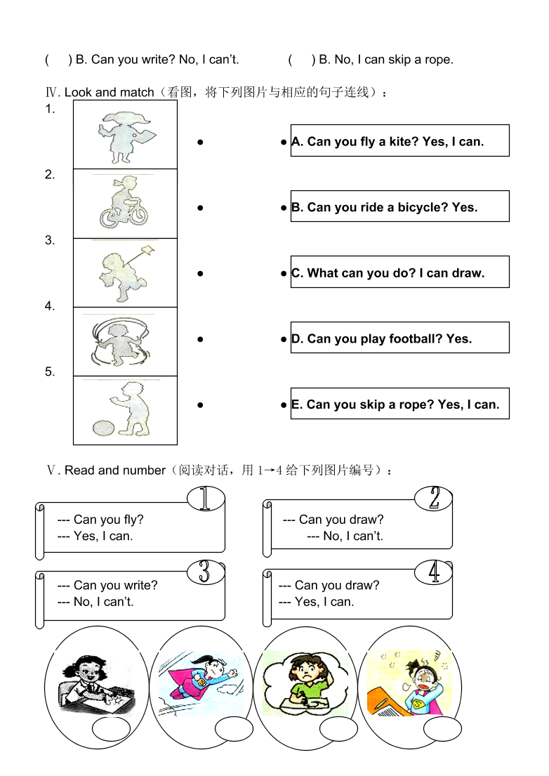 上海版牛津英语二年级上册Module 2 Unit 1练习题及答案