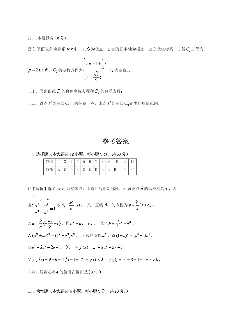 荆州中学高二数学（理）上学期期末试卷及答案