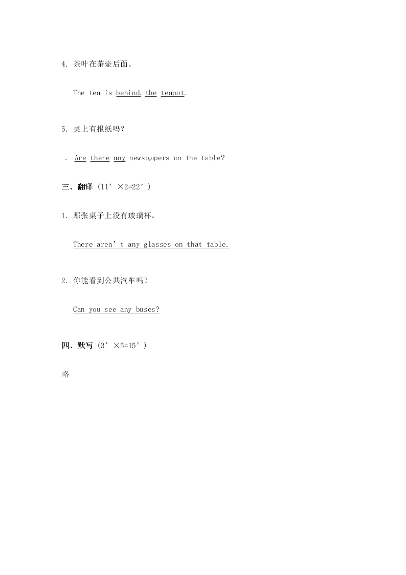 新概念英语第一册同步练习《Lesson 43~44 test》（含答案）