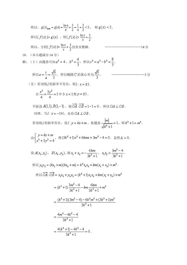 朝阳区高三数学（理）上册期末试题及答案