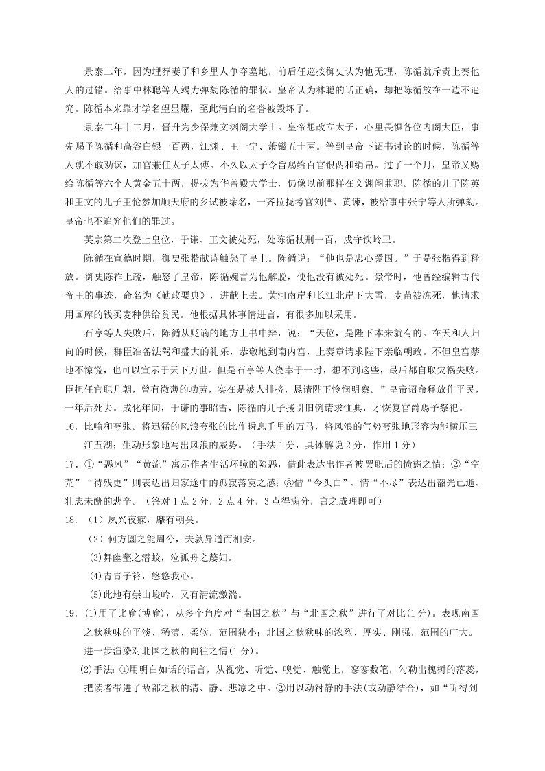 银川一中高一语文上册期末试卷及答案