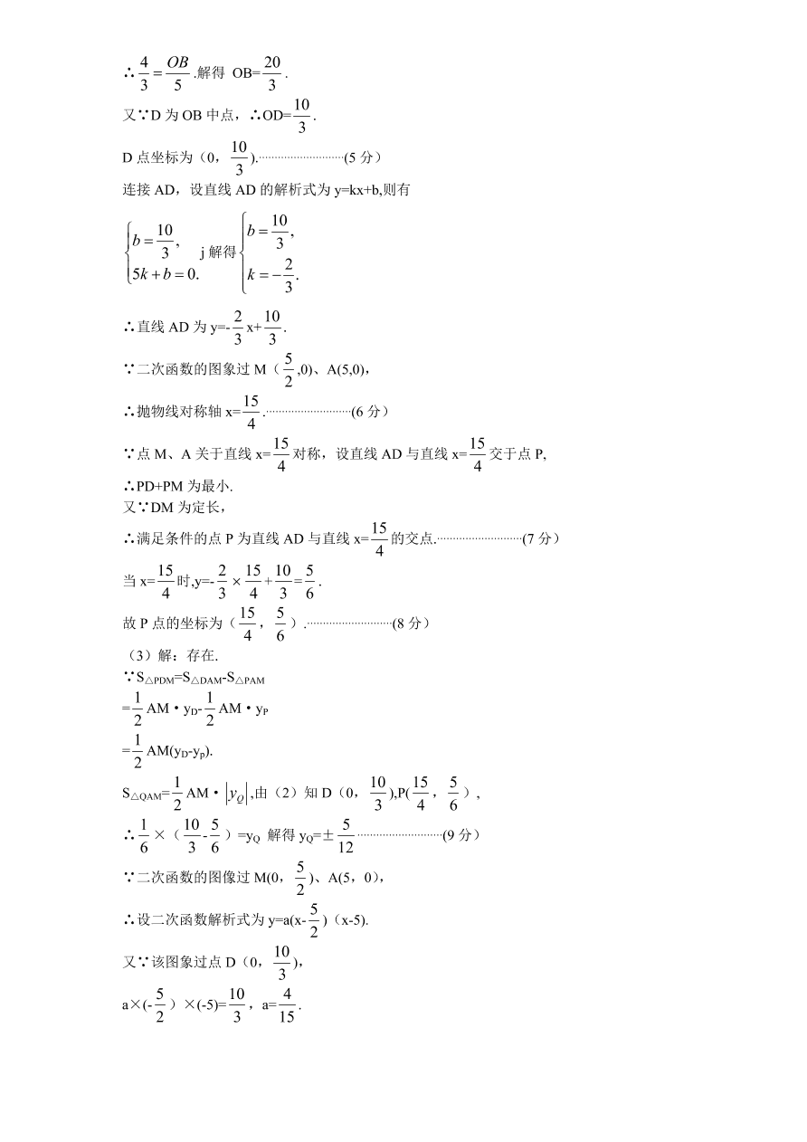 北师大版九年级下册结业考试数学试卷（5）附答案