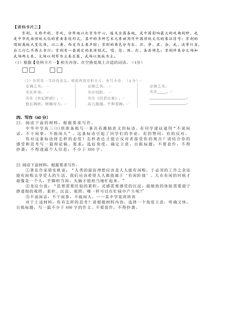 安徽省黄山市屯溪第一中学2021届高三语文10月月考试题（Word版附答案）