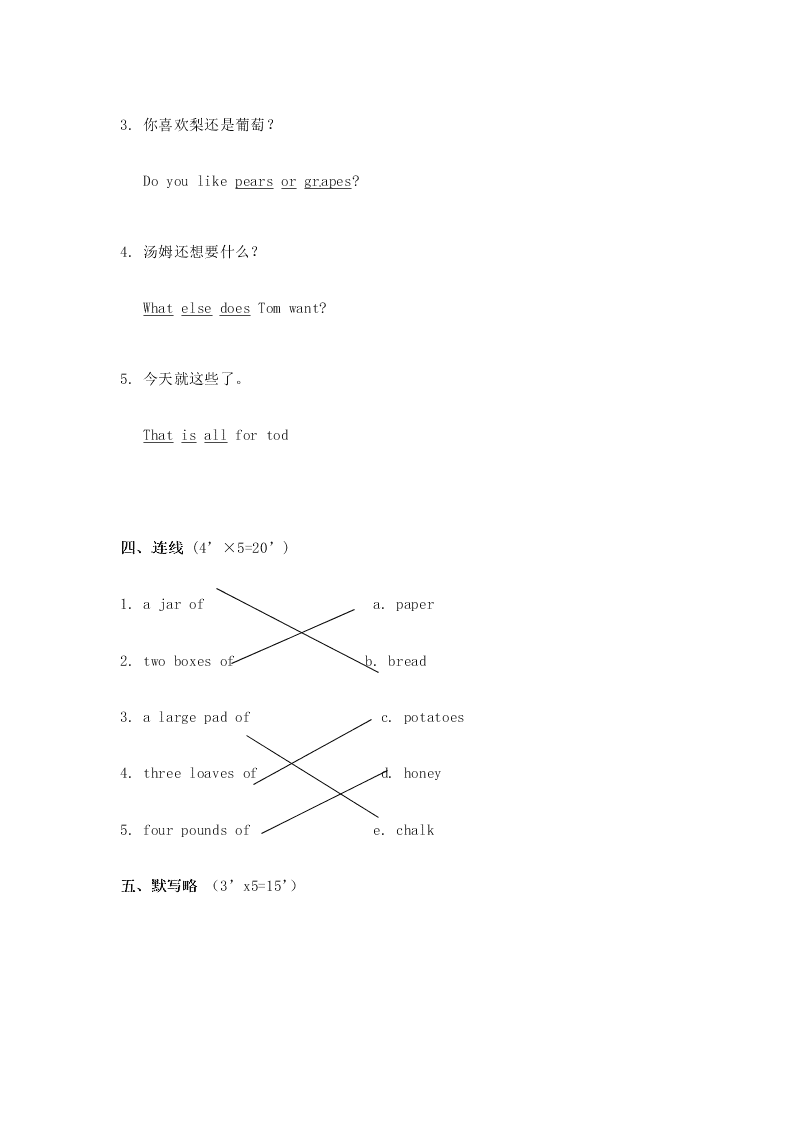 新概念英语第一册同步练习《Lesson 59~60 test》（含答案）