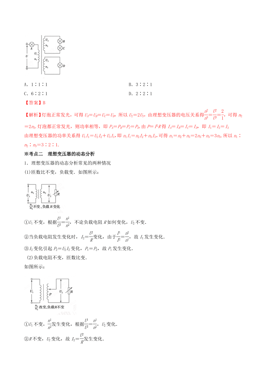 2020-2021年高考物理重点专题讲解及突破12：交流电