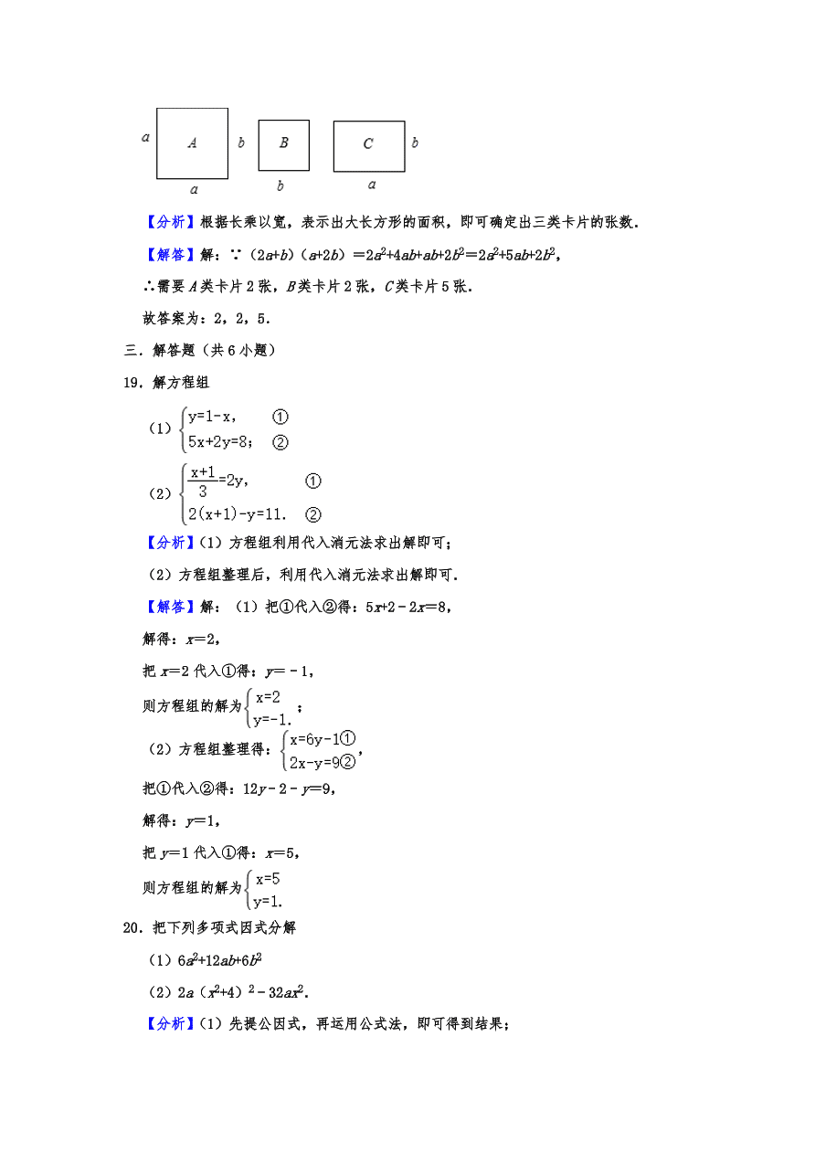 湖南省长沙市望城区七年级下册期中数学试卷