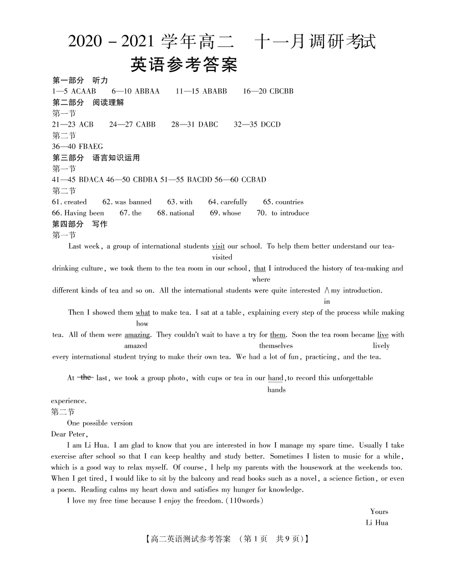 河南省长垣市第十中学2020-2021学年高二英语上学期11月调研考试试题（PDF）