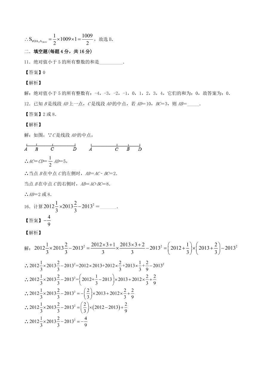 2020-2021新人教版七年级数学上学期期中测试卷01