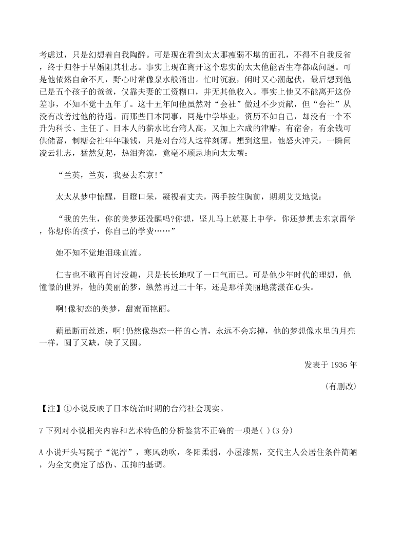 2020届广西高考语文模拟试题（无答案）