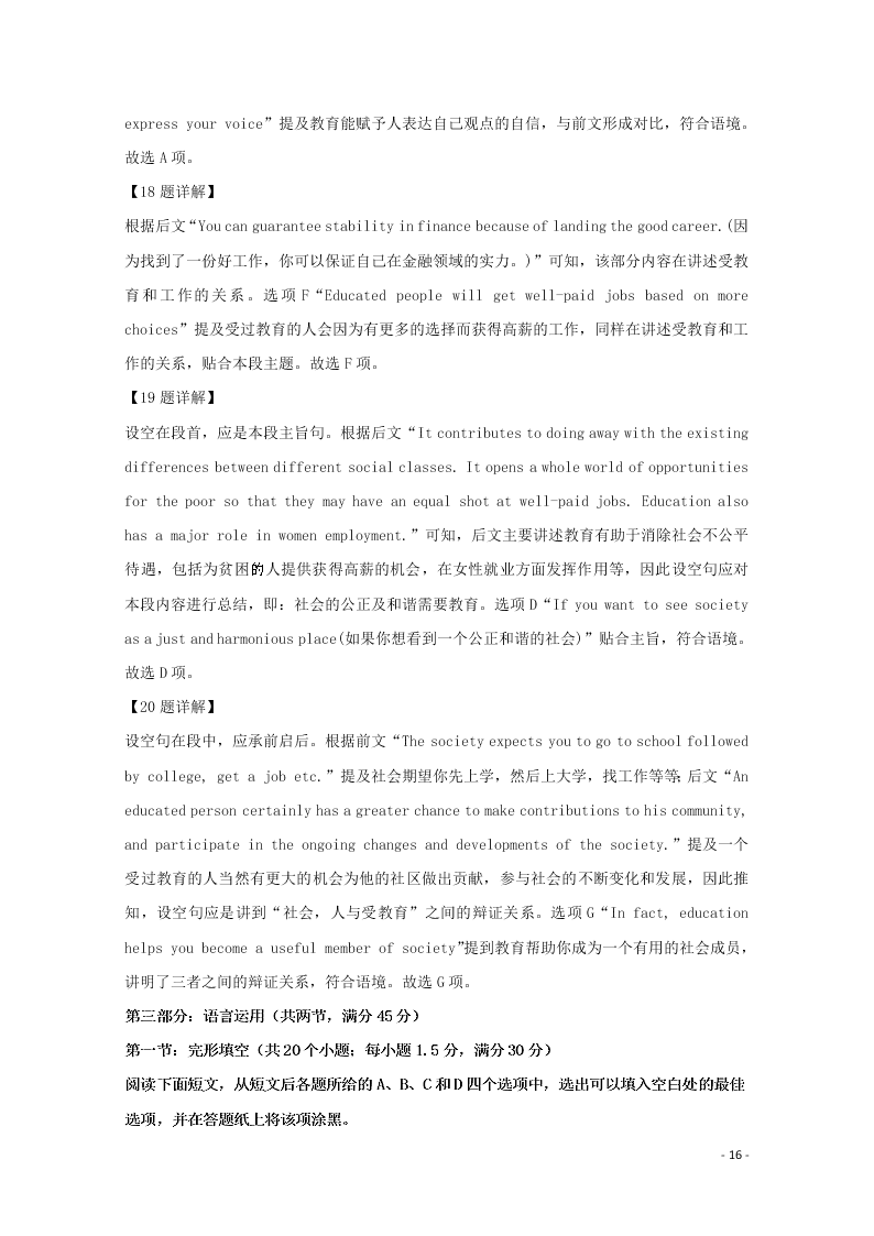 河北省秦皇岛市卢龙县中学2019-2020学年高二英语上学期期中试题（含解析）