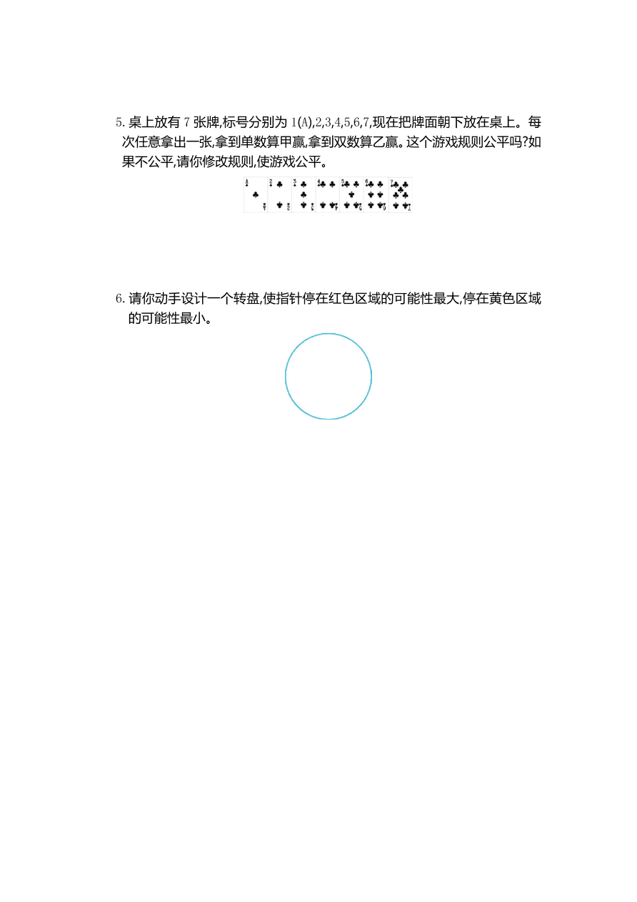 人教版五年级数学上册第四单元测试卷及答案