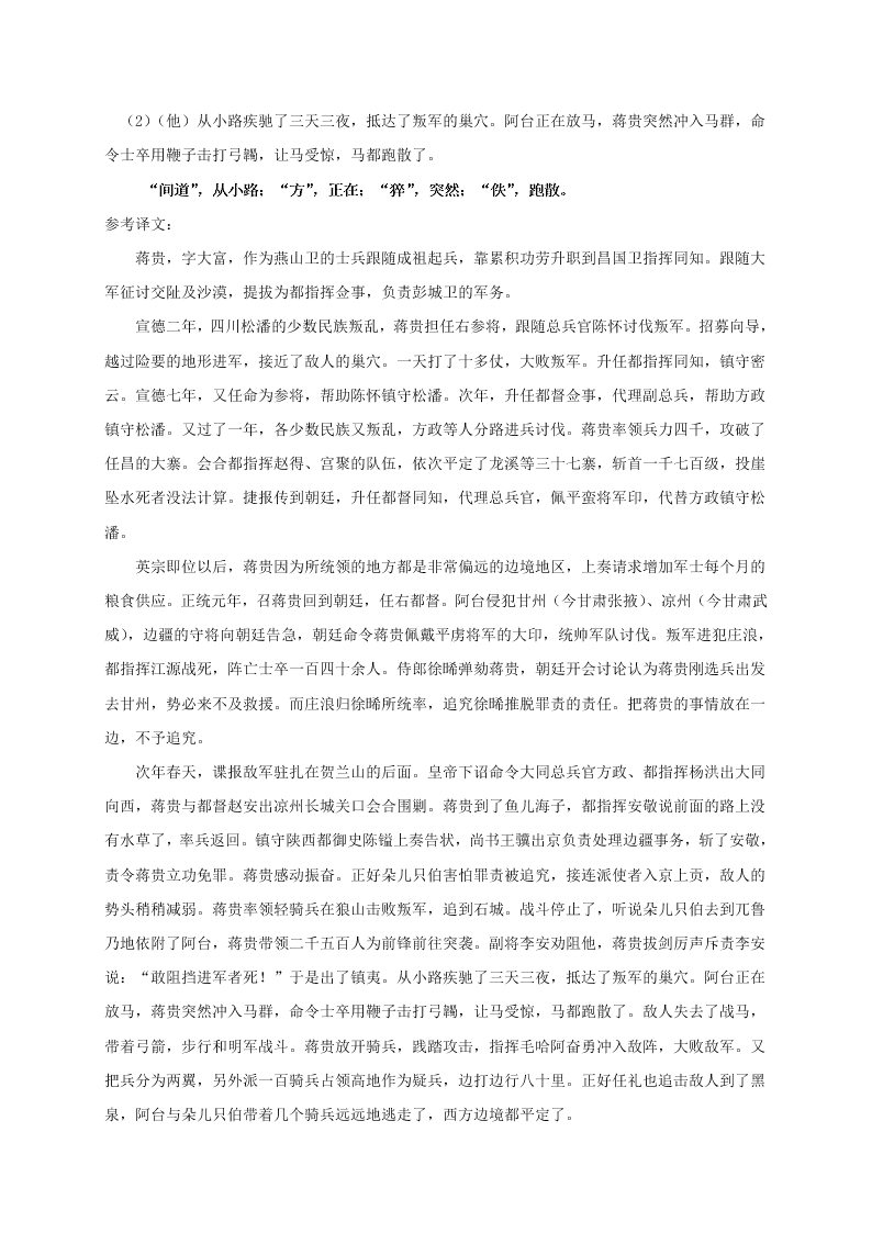 四川省成都市新都一中2020-2021学年高三上学期语文月考试题（含答案）