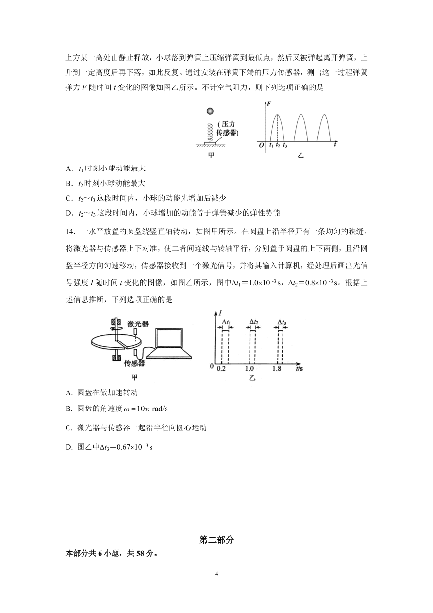 北京市朝阳区2021届高三物理上学期期中试题（Word版附答案）