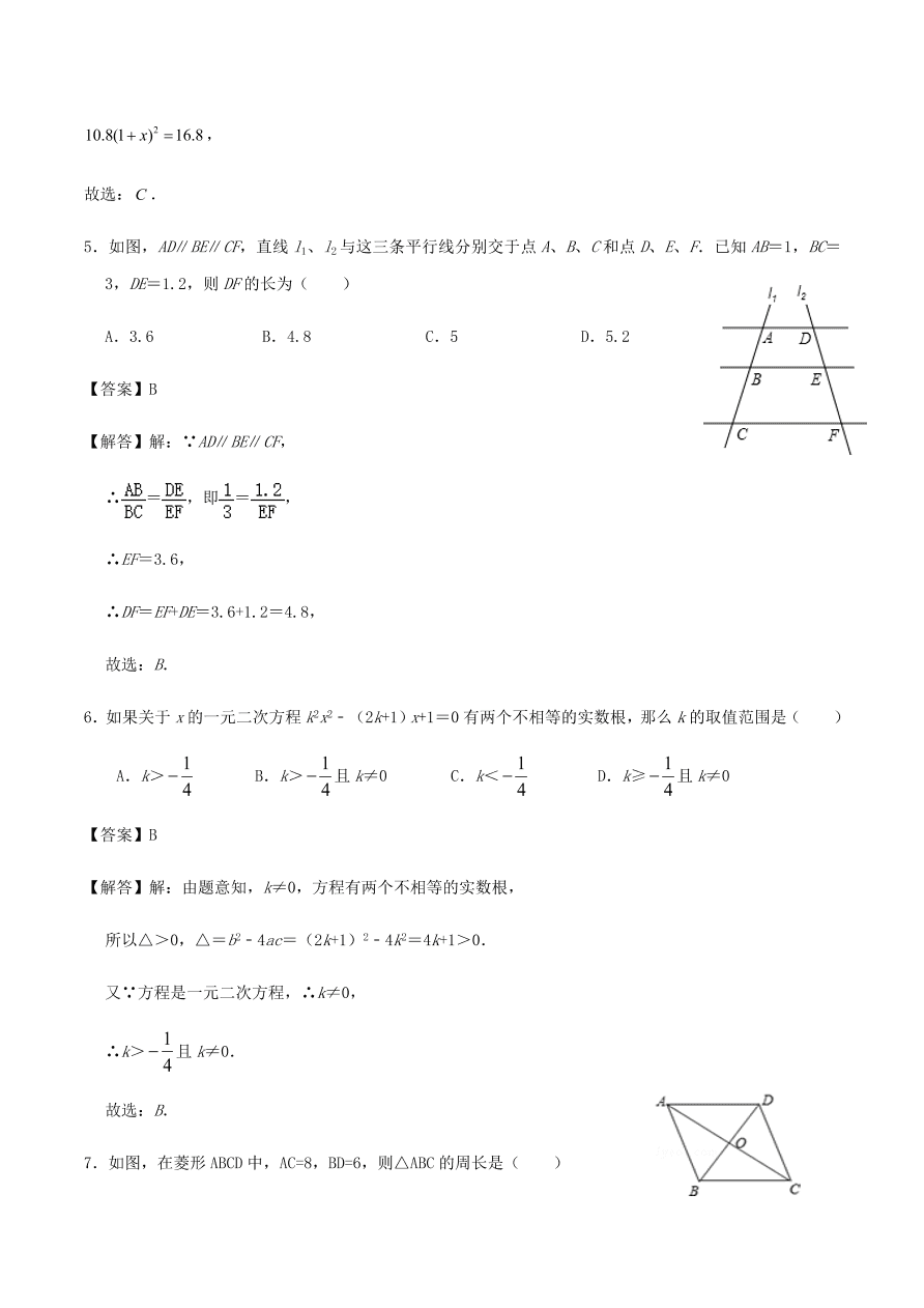 2020-2021北师大版九年级数学上学期期中测试卷02