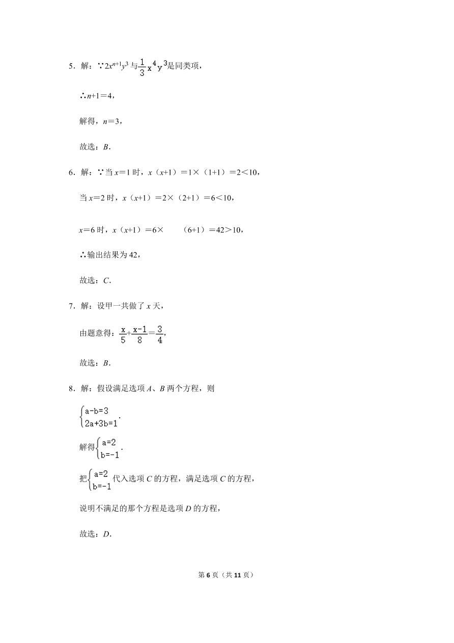 人教版七年级上册数学期中考试综合训练