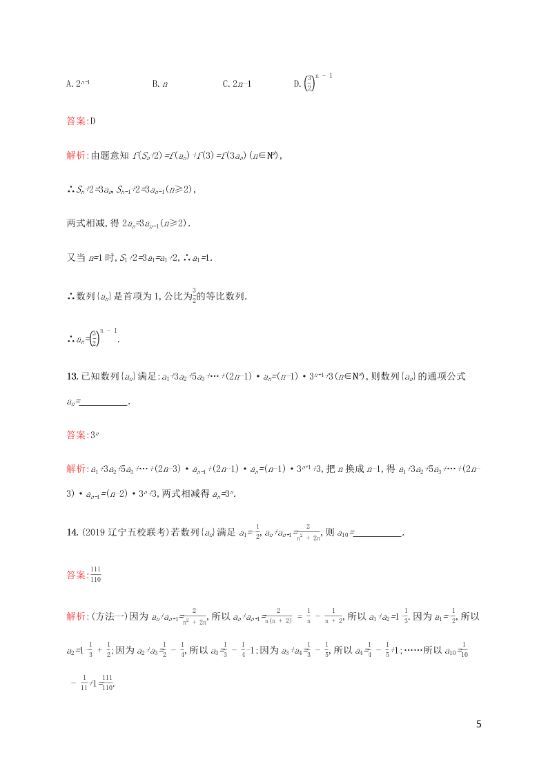 2021高考数学一轮复习考点规范练：28数列的概念与表示（含解析）