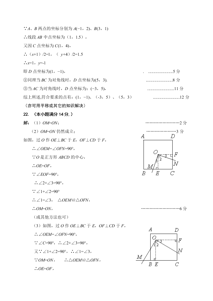 八年级数学下学期期中试卷及答案