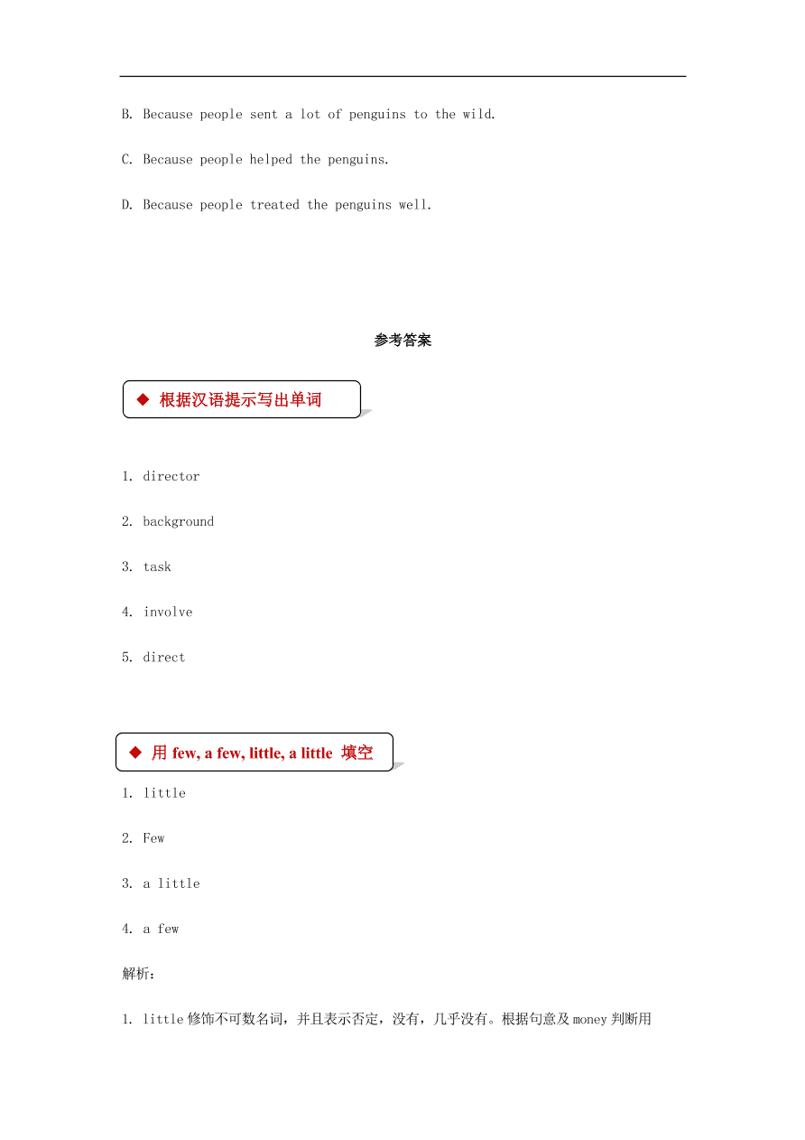 冀教版九年级英语上册Unit 6 Lesson 31《A Movie or a Poem》同步测试题及答案