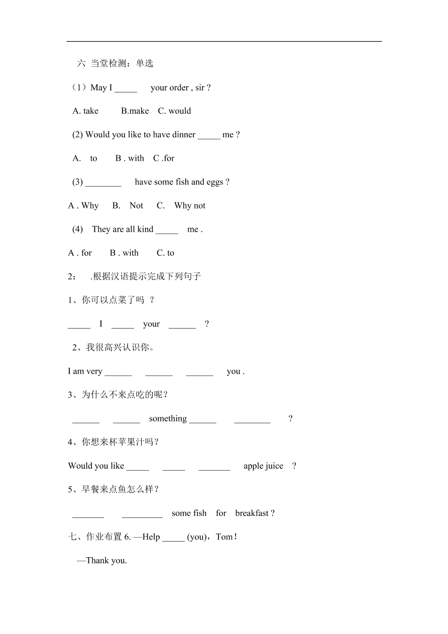 仁爱版七年级英语上册Unit 3《Getting together》Topic 3 Section D课堂同步练习题