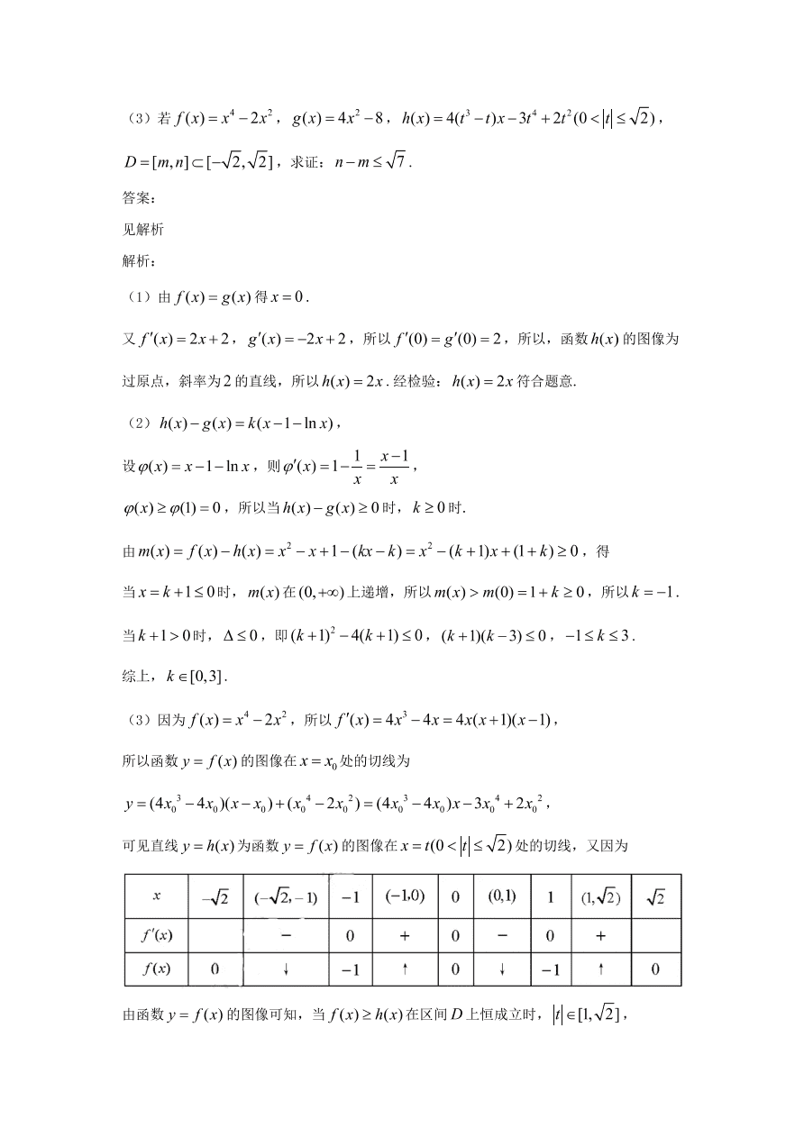 2020年高考数学（江苏卷） (含答案）