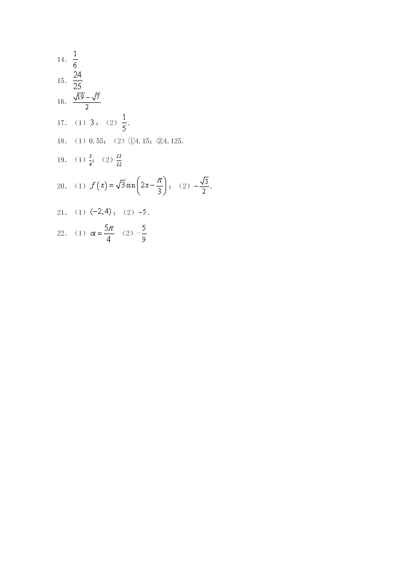 江西省万载中学2020-2021学年高二数学上学期9月检测试题（含答案）