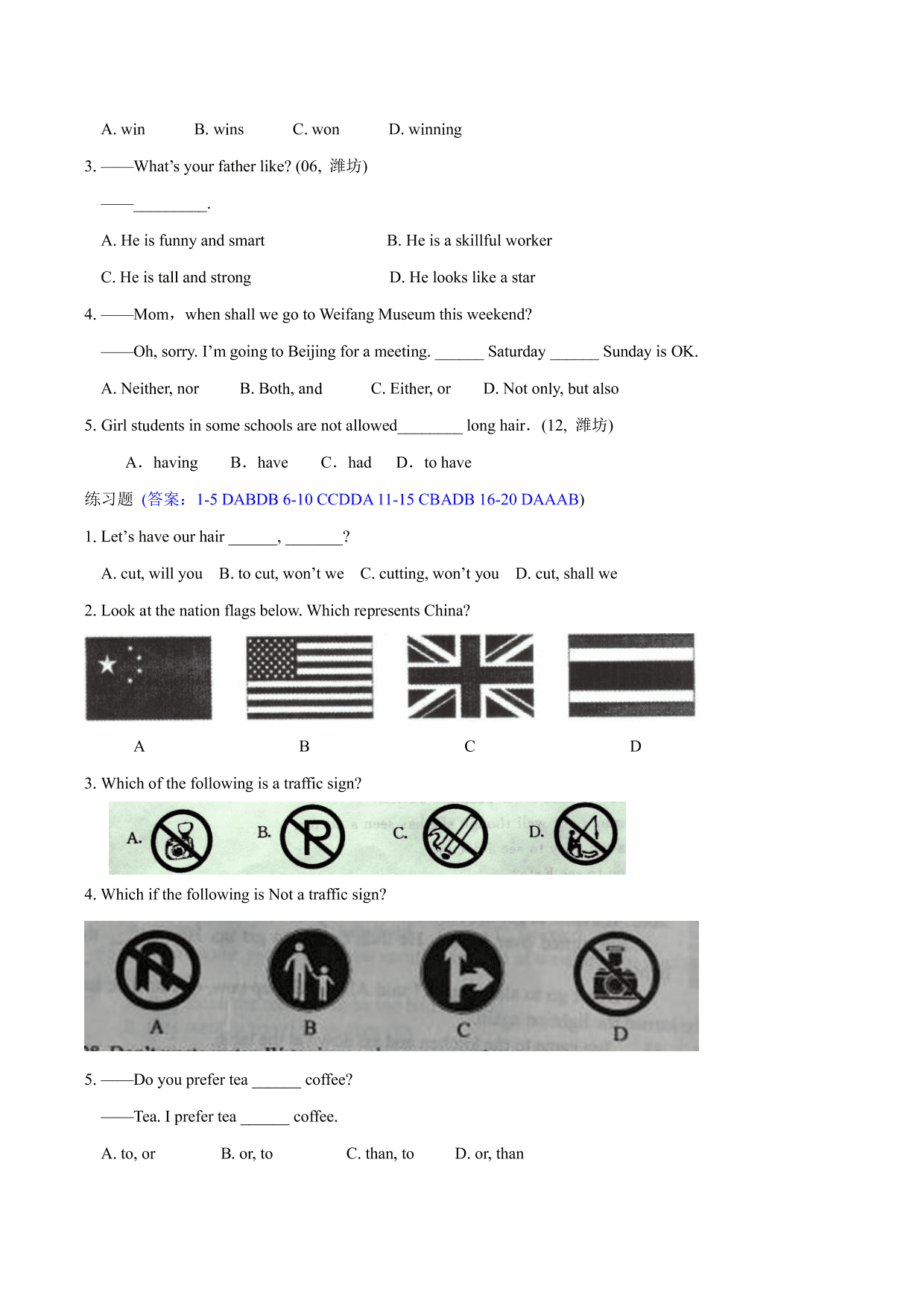 2020-2021学年中考英语题型专项练习：单项选择