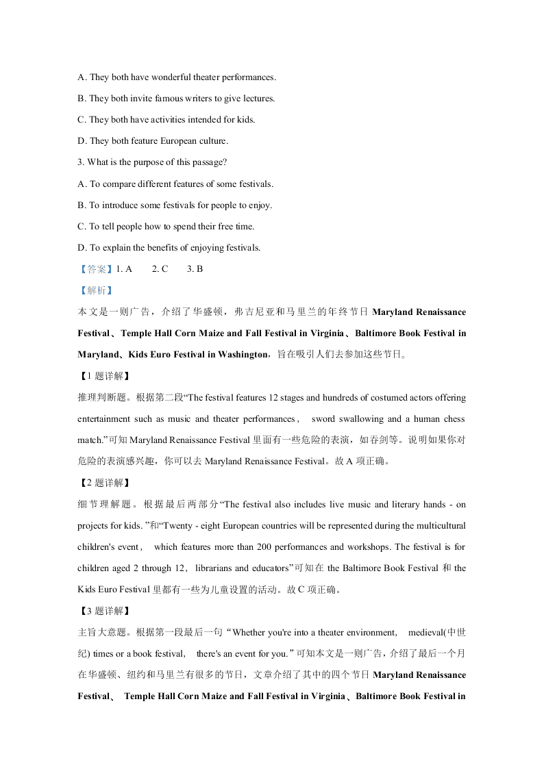 山东省济南市历城二中2020-2021高二英语上学期开学试题（Word版附解析）