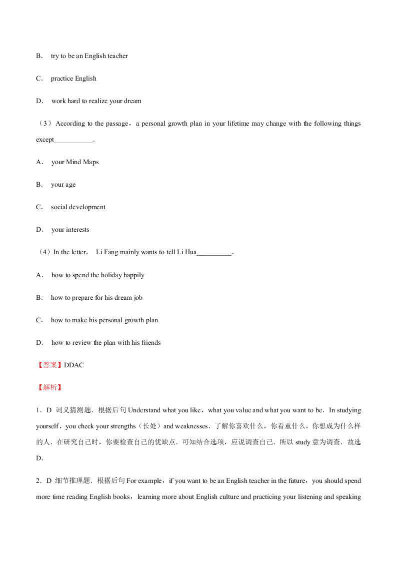 2020-2021学年中考英语重难点题型讲解训练专题12 阅读理解之综合拓展