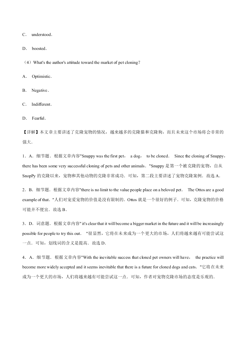 2020-2021学年中考英语重难点题型讲解训练专题08 阅读理解之略读