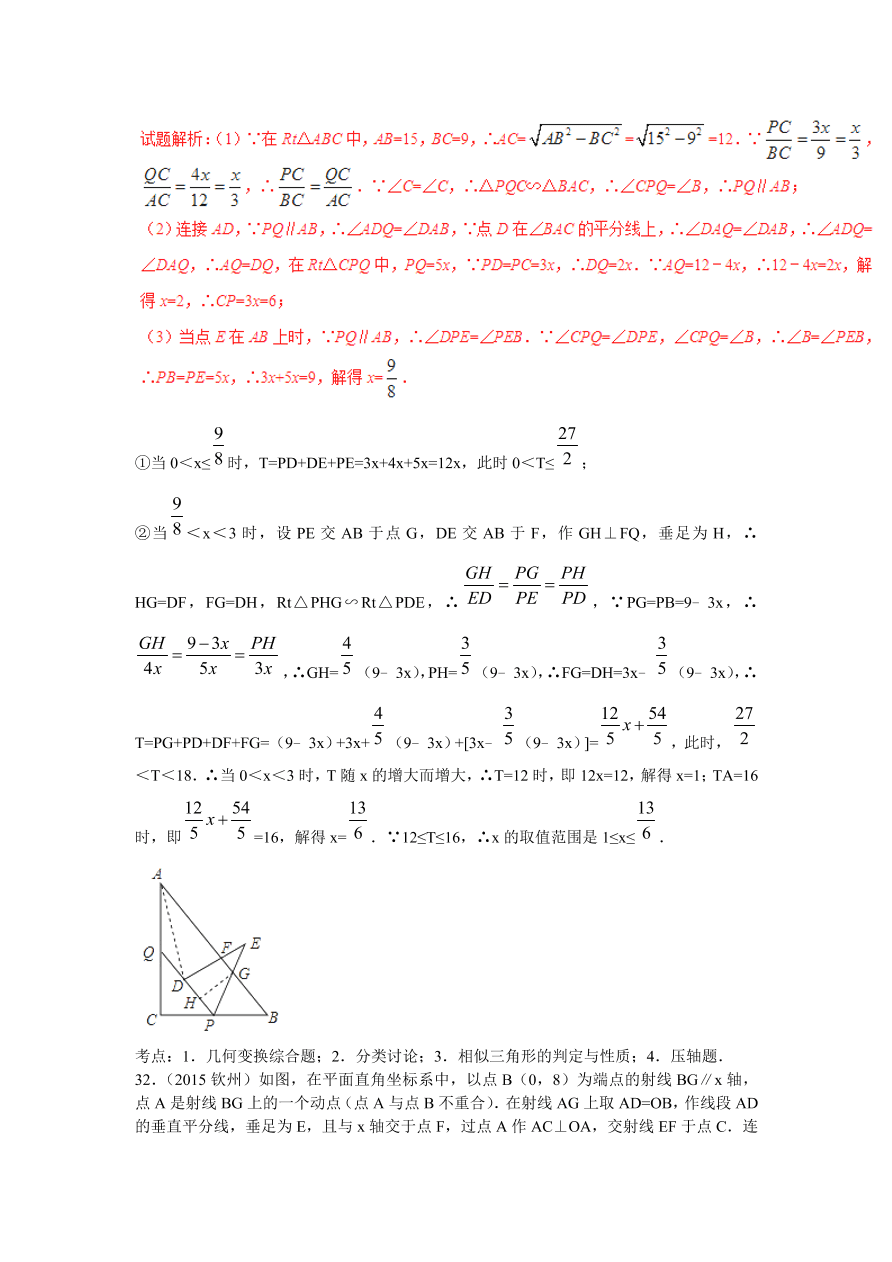 九年级数学上册《相似与位似》期末复习及答案