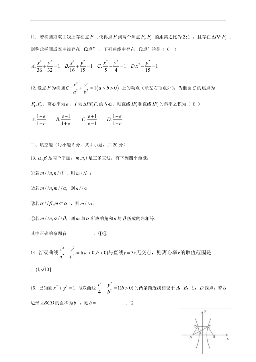 黑龙江省大庆实验中学2020-2021学年高二（文）数学10月月考试题（含答案）