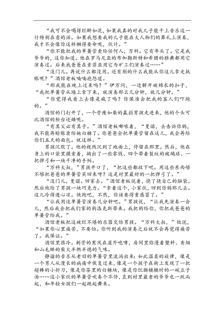 高考语文第一轮总复习全程训练 高考仿真模拟冲刺卷（一）（含答案）