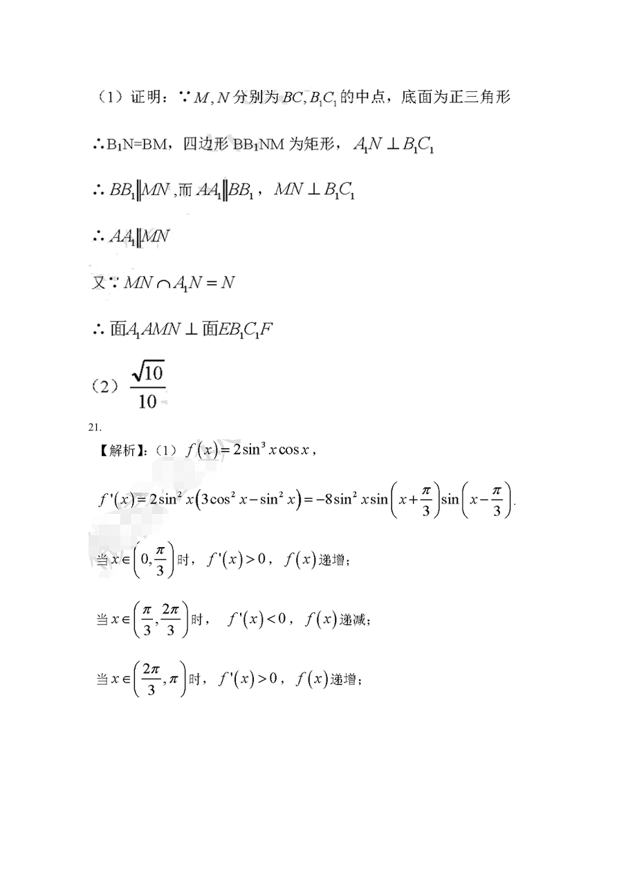 2020年高考数学理科（全国卷II） (含答案）