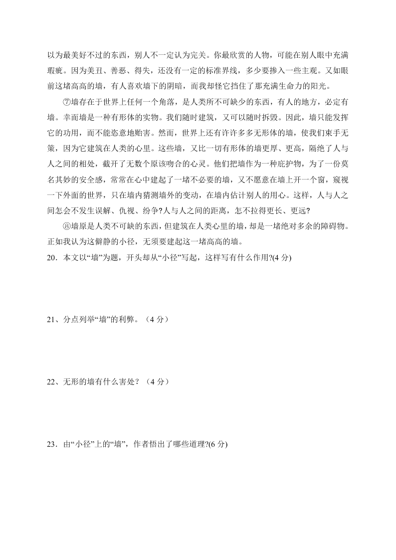 桓台二中高二上册12月月考语文试卷及答案