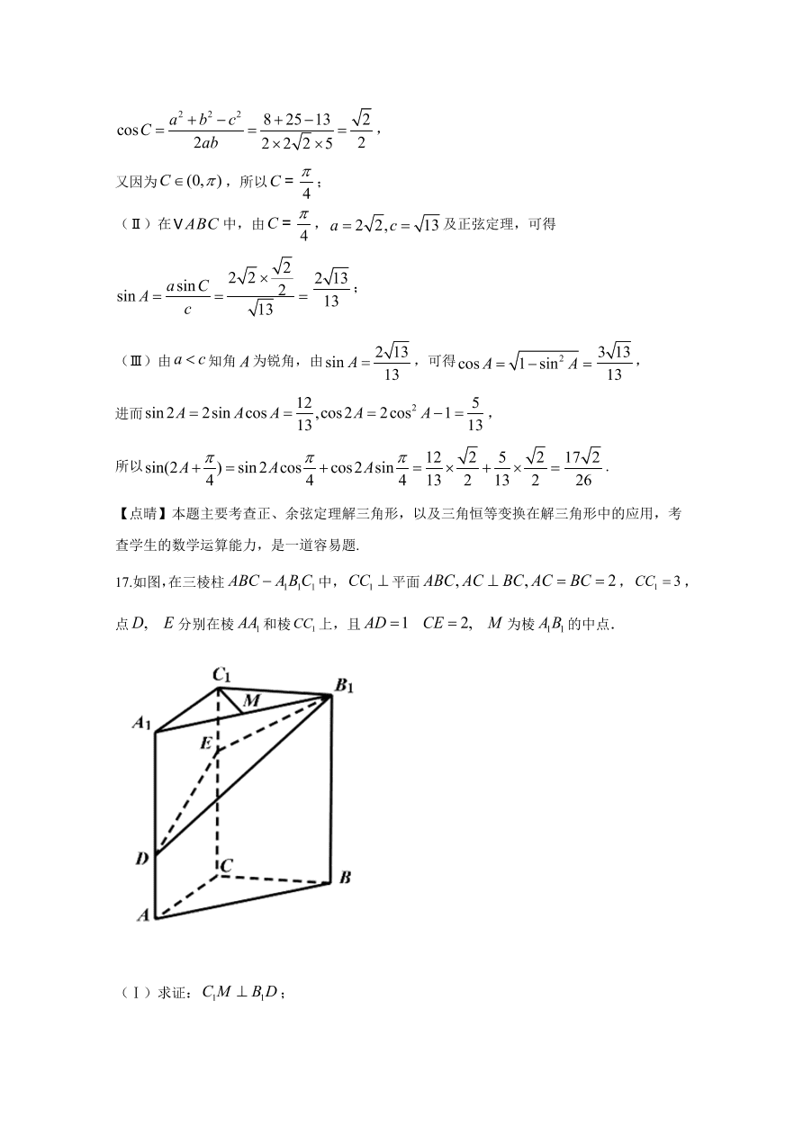 2020年高考真题数学（天津卷） (含解析）