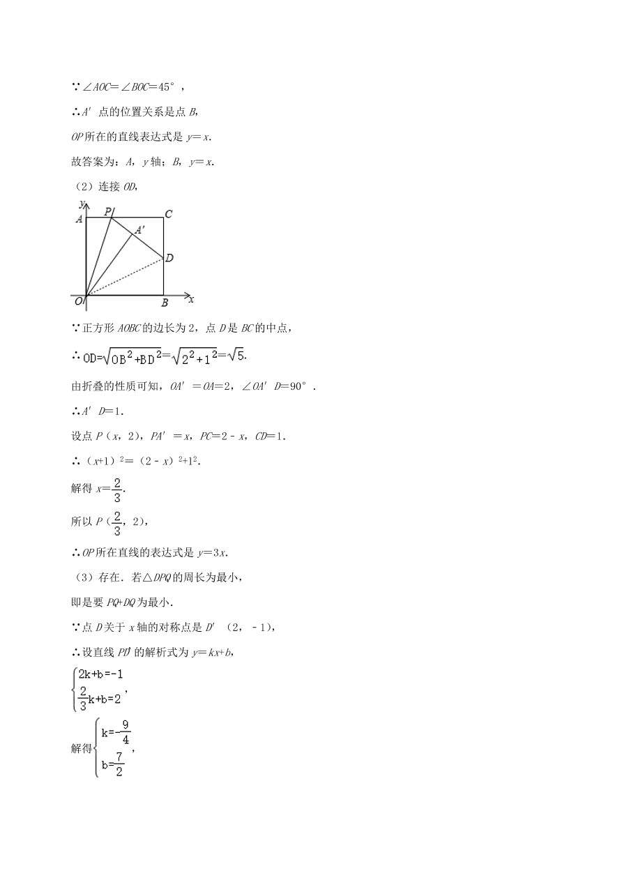 2020-2021八年级数学上册难点突破11一次函数与二元一次方程组问题（北师大版）